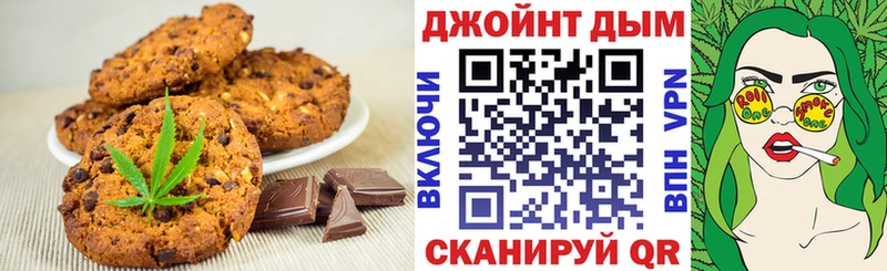 Печенье с ТГК конопля  Реутов 